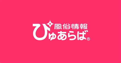 岩見沢市 風俗|【2024年】ぴゅあらば厳選！岩見沢のデリヘルを徹底リサーチ！